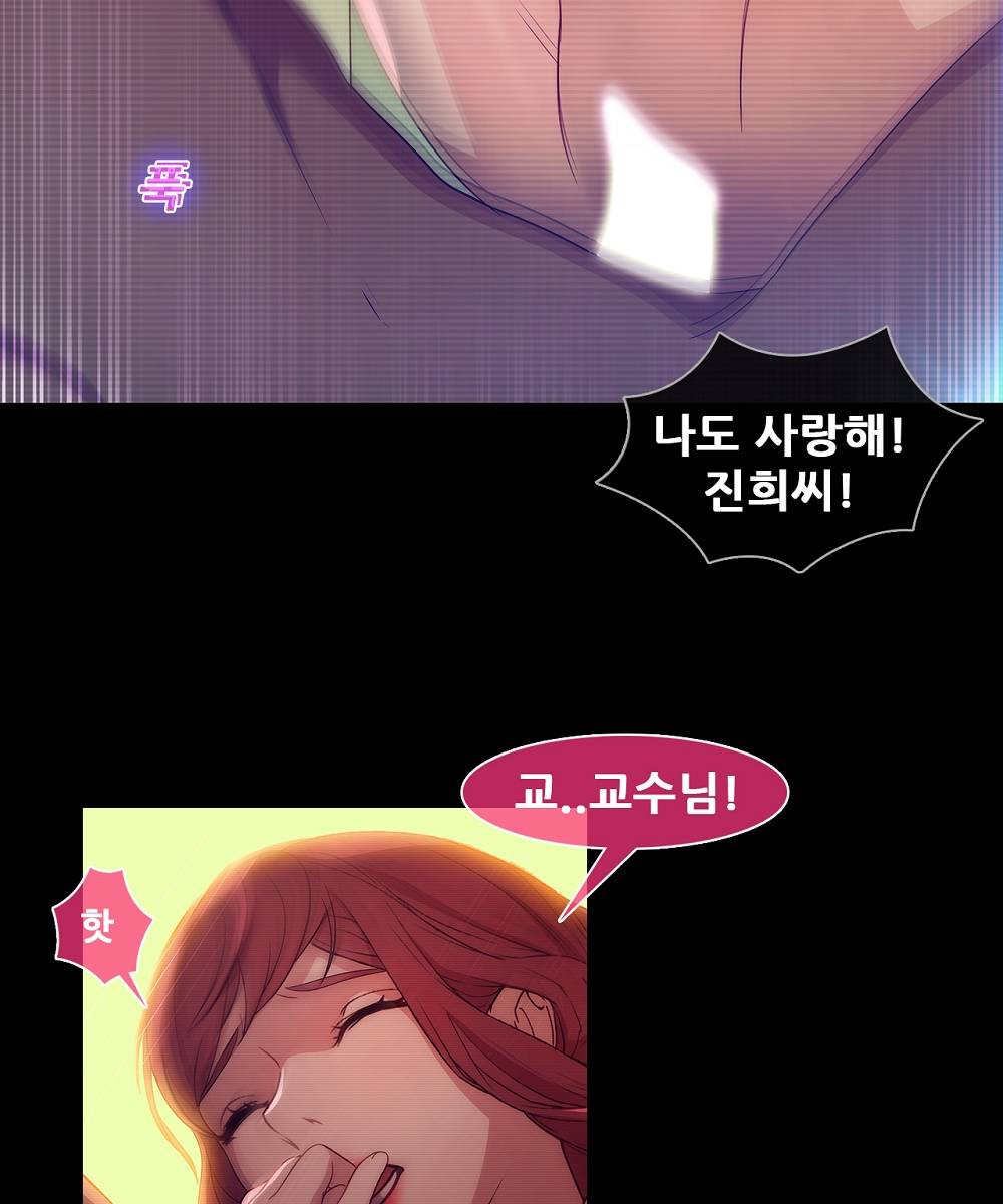 Switch Raw Chapter 7 Page 32