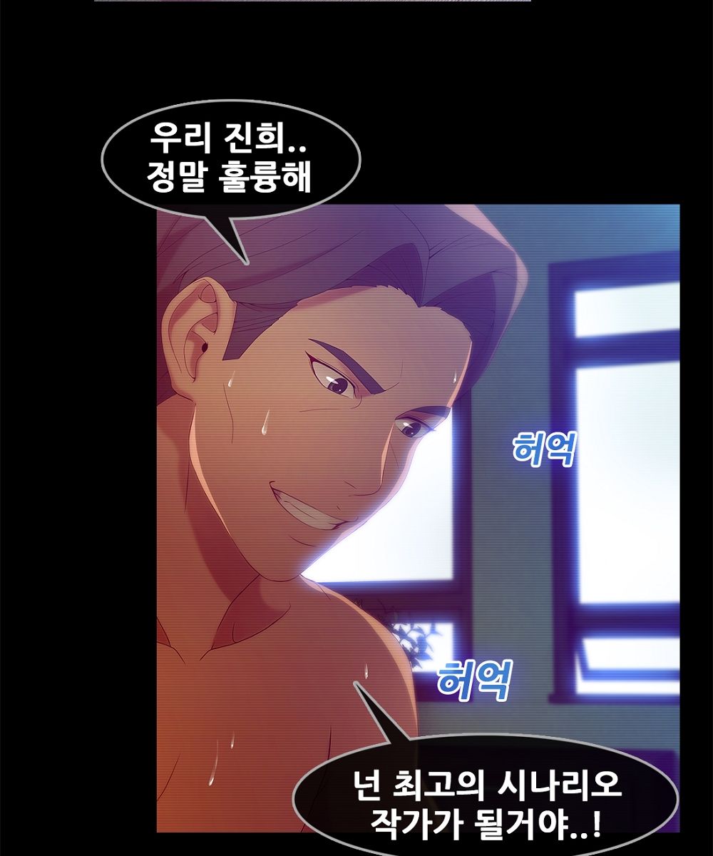 Switch Raw Chapter 7 Page 40