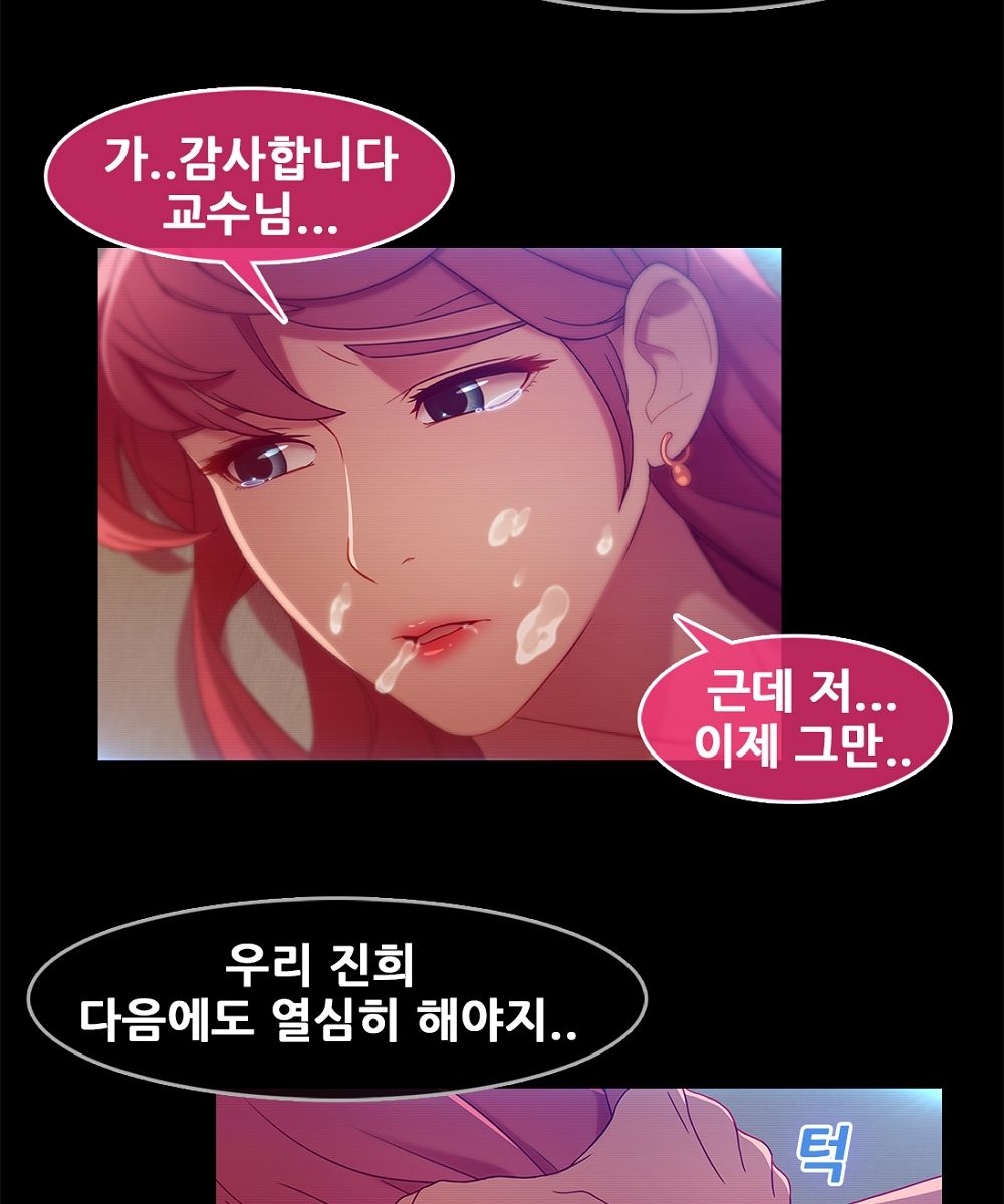 Switch Raw Chapter 7 Page 41
