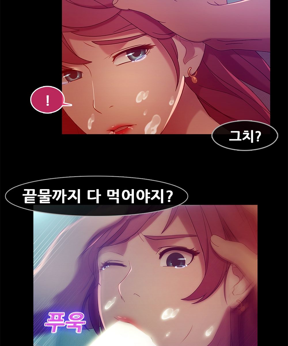 Switch Raw Chapter 7 Page 42