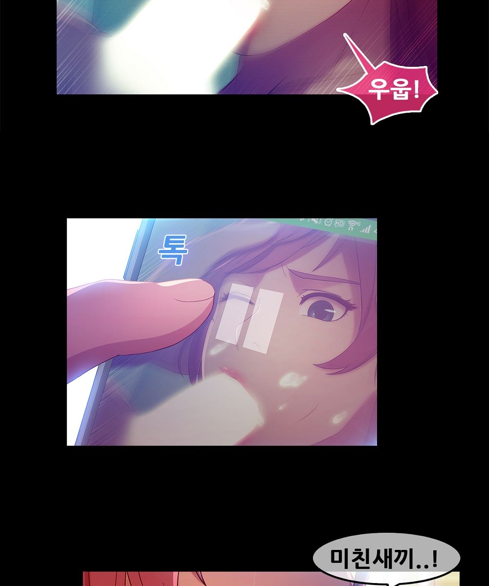 Switch Raw Chapter 7 Page 43