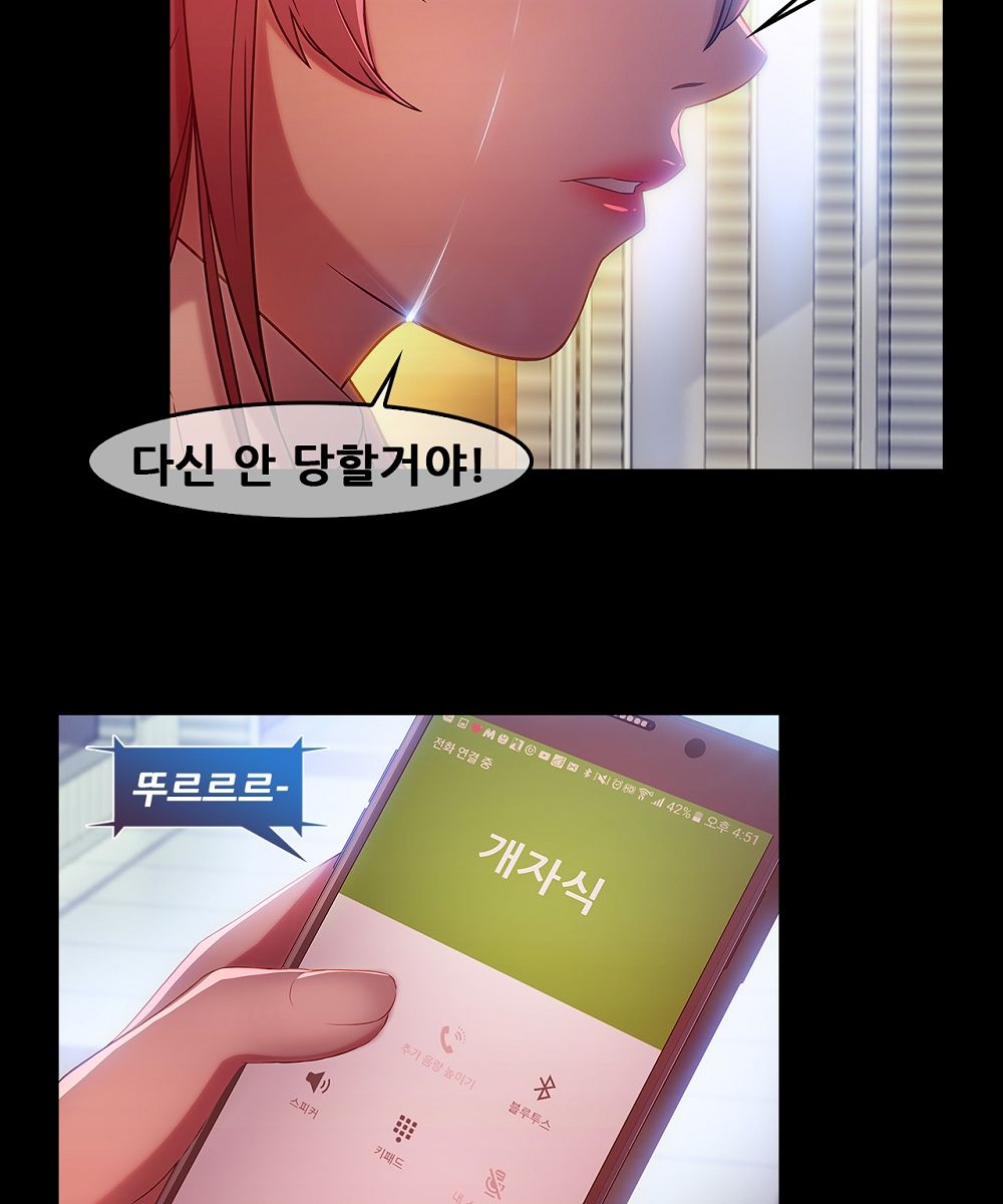 Switch Raw Chapter 7 Page 44