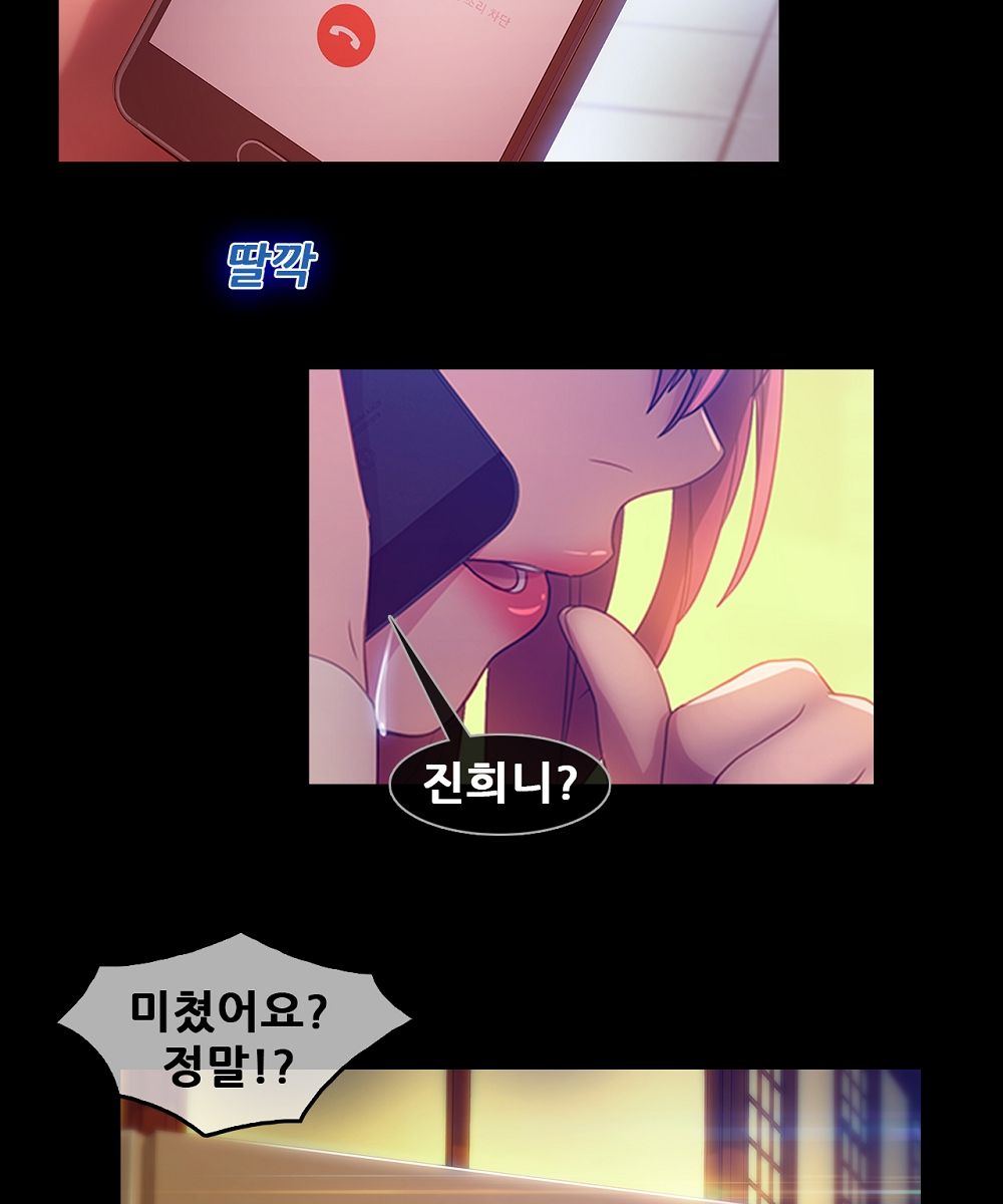 Switch Raw Chapter 7 Page 45