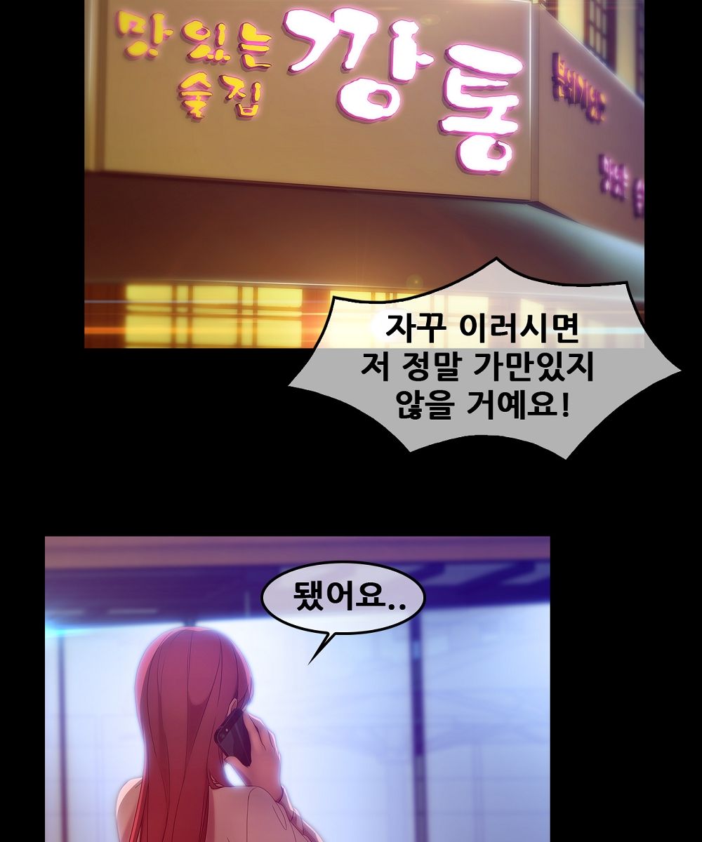 Switch Raw Chapter 7 Page 46