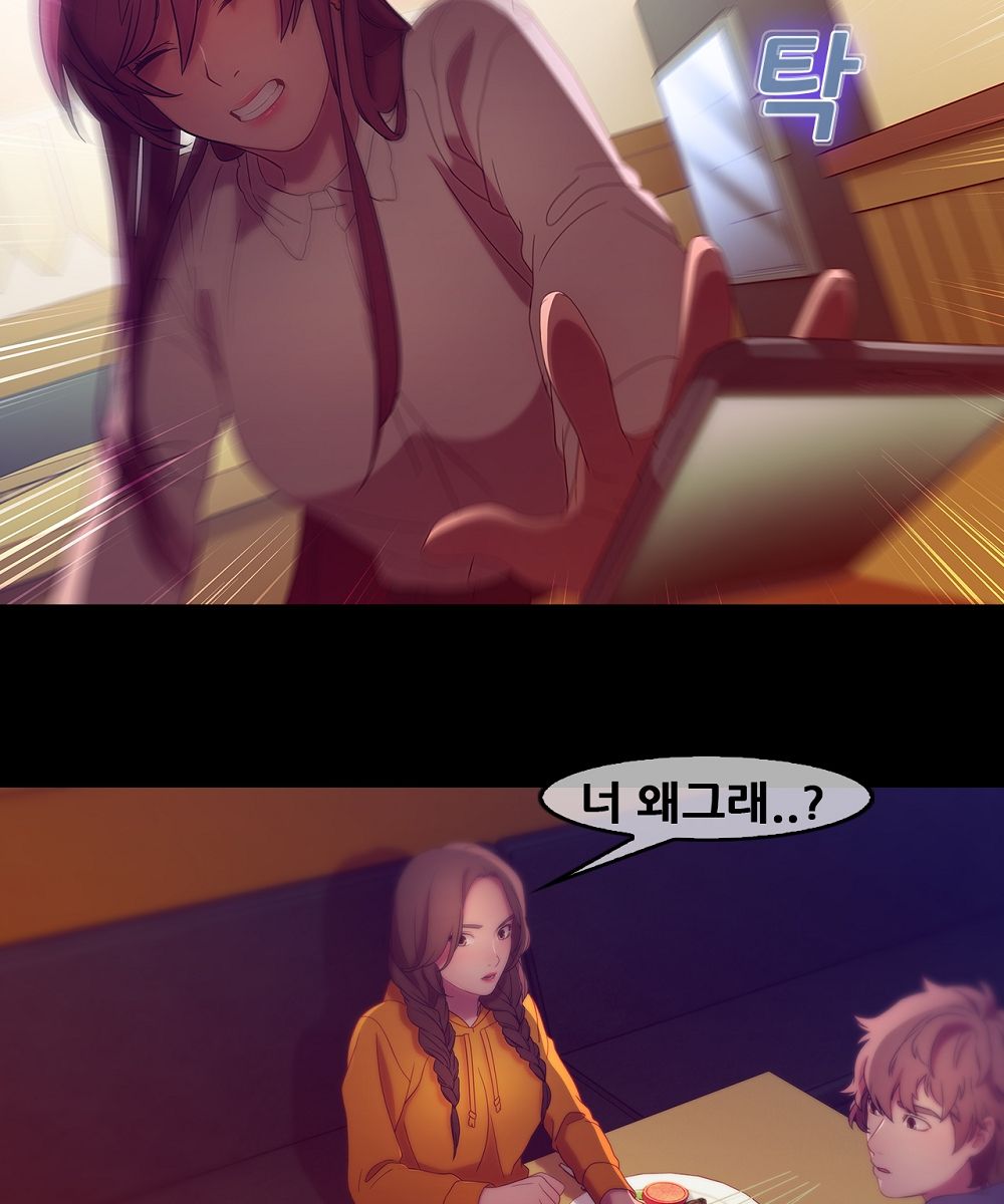 Switch Raw Chapter 7 Page 7