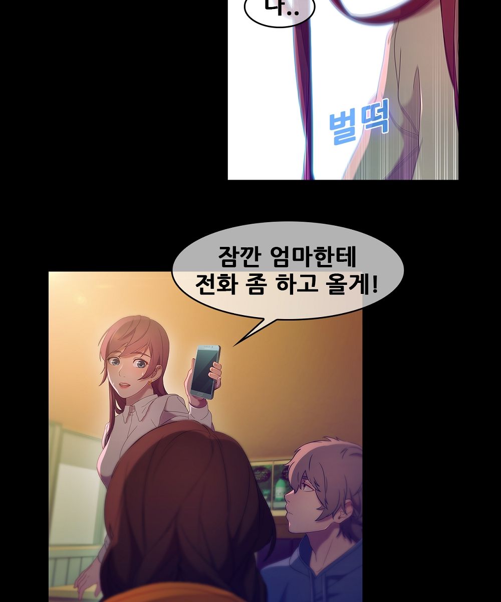 Switch Raw Chapter 7 Page 9