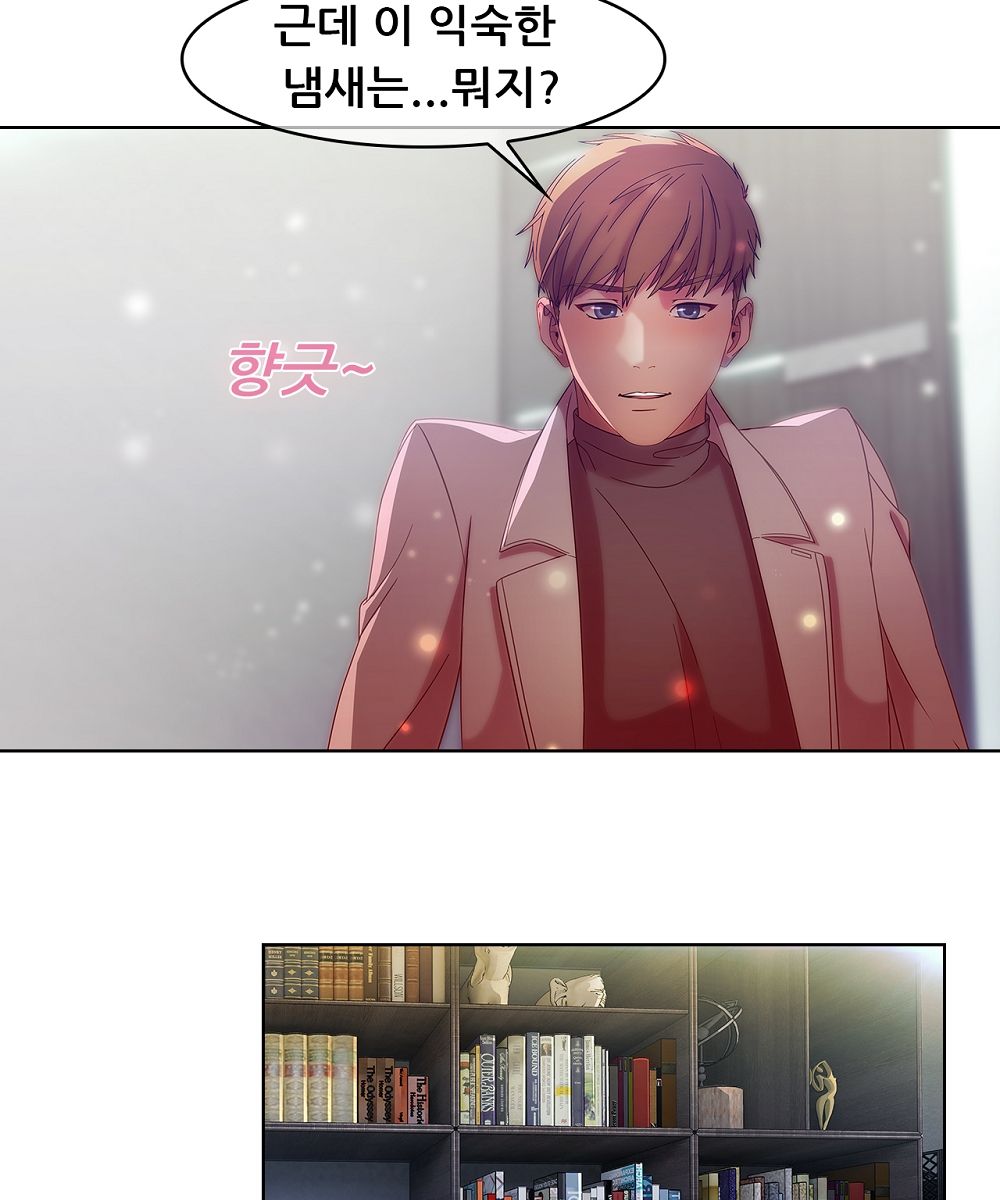 Switch Raw Chapter 8 Page 11
