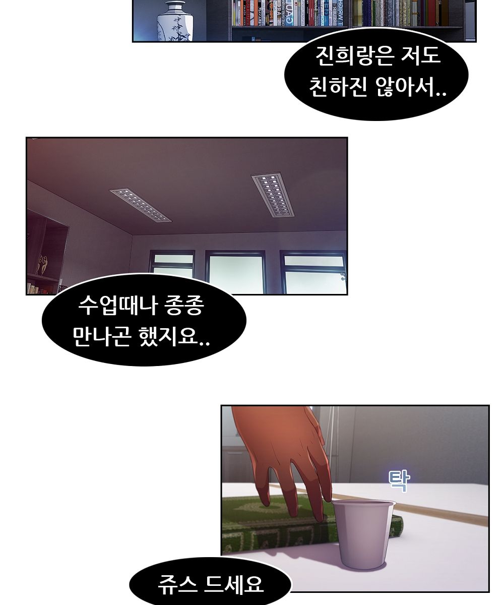 Switch Raw Chapter 8 Page 12