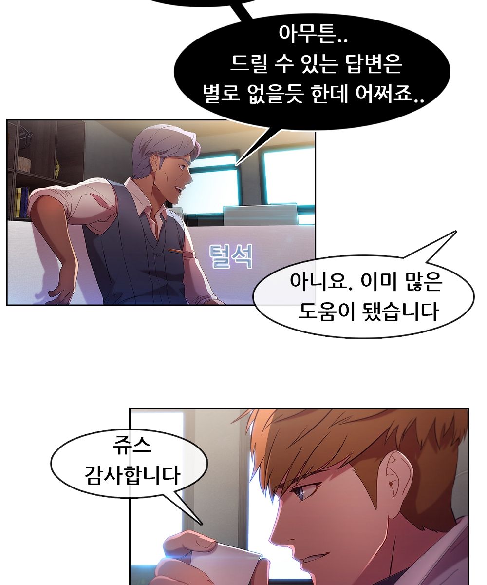 Switch Raw Chapter 8 Page 13
