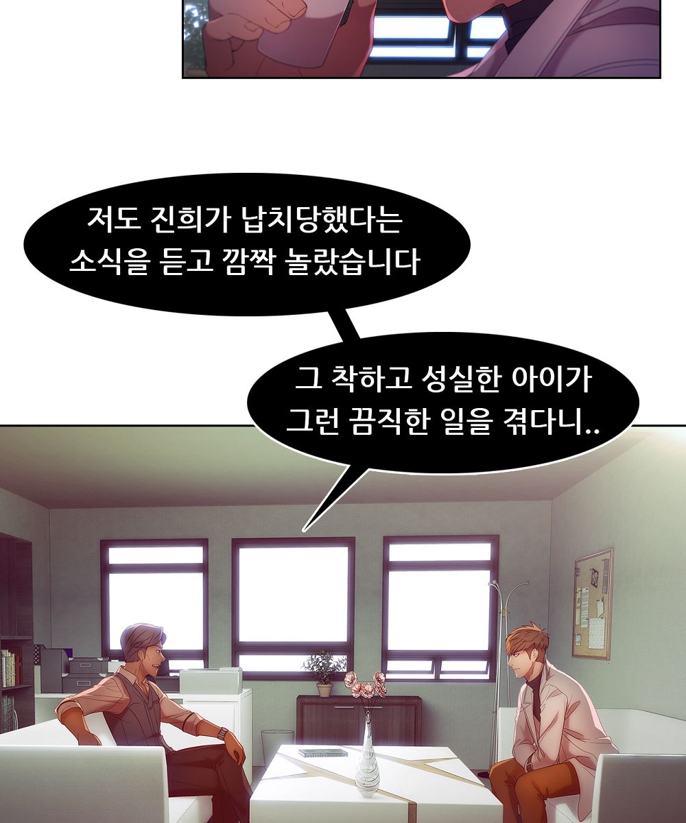 Switch Raw Chapter 8 Page 14