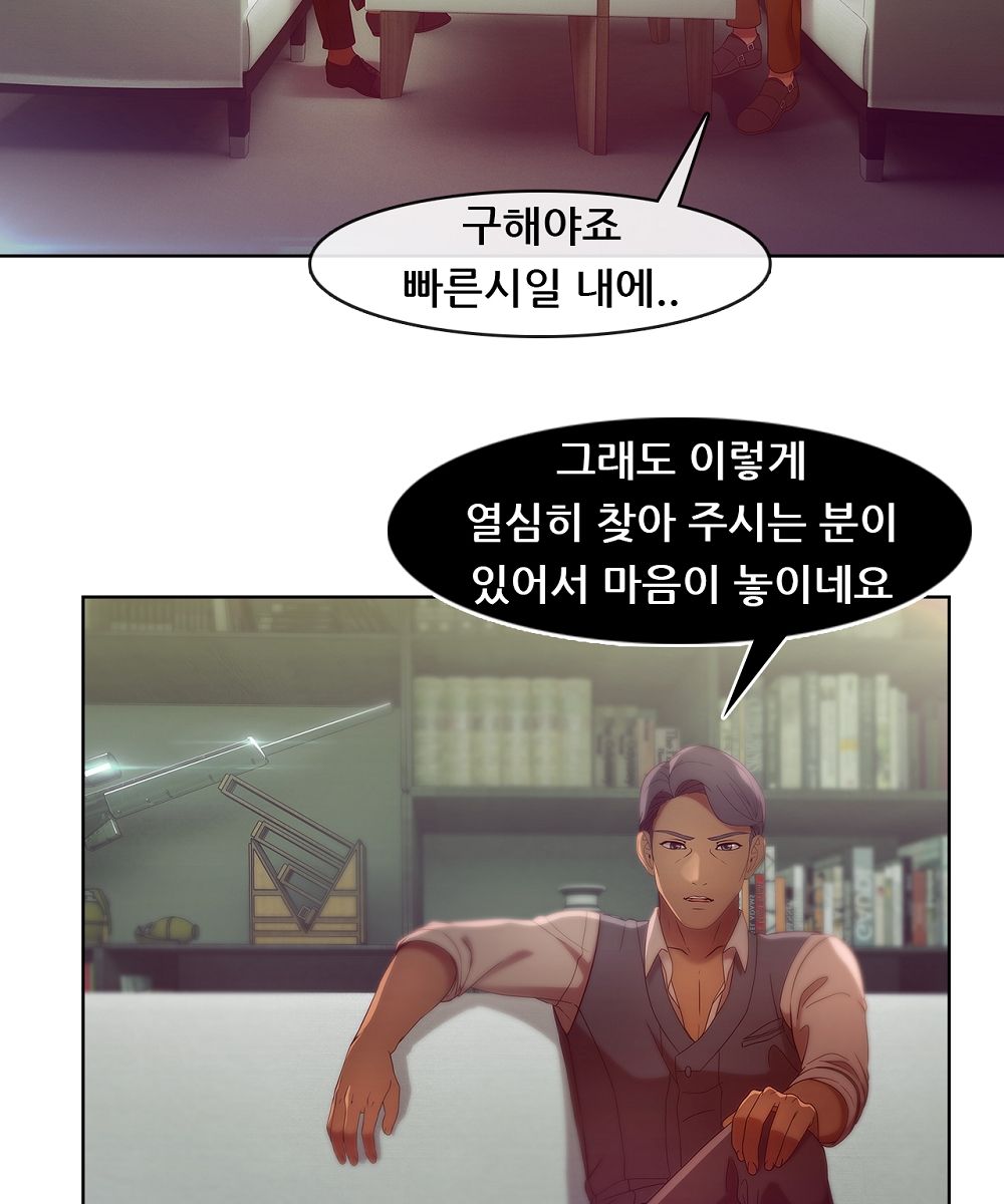 Switch Raw Chapter 8 Page 15