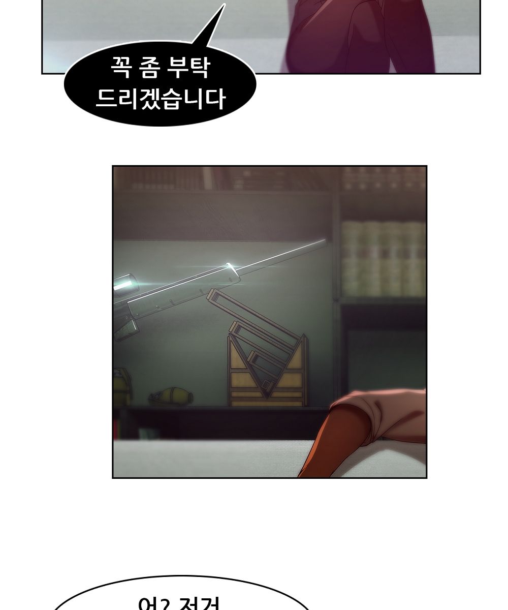 Switch Raw Chapter 8 Page 16