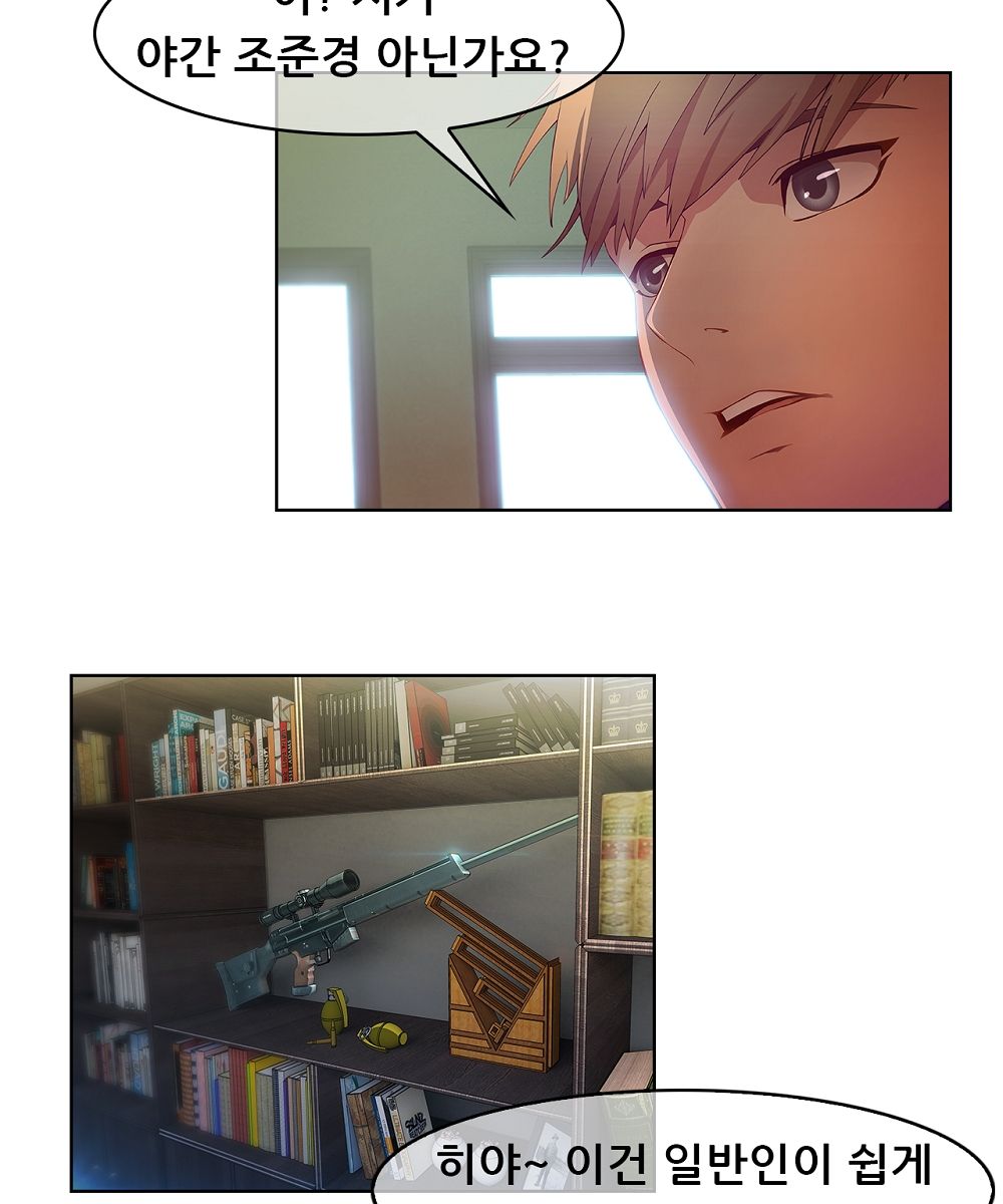Switch Raw Chapter 8 Page 17
