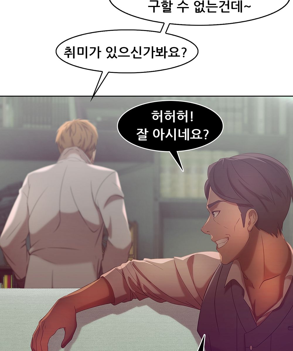 Switch Raw Chapter 8 Page 18