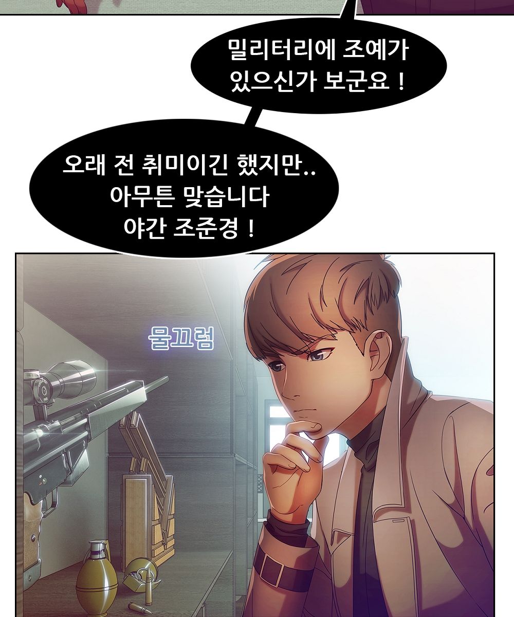 Switch Raw Chapter 8 Page 19