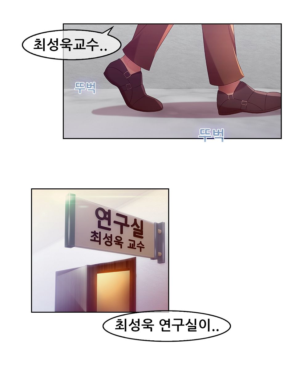 Switch Raw Chapter 8 Page 2