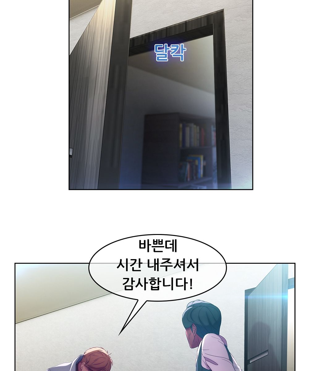 Switch Raw Chapter 8 Page 21
