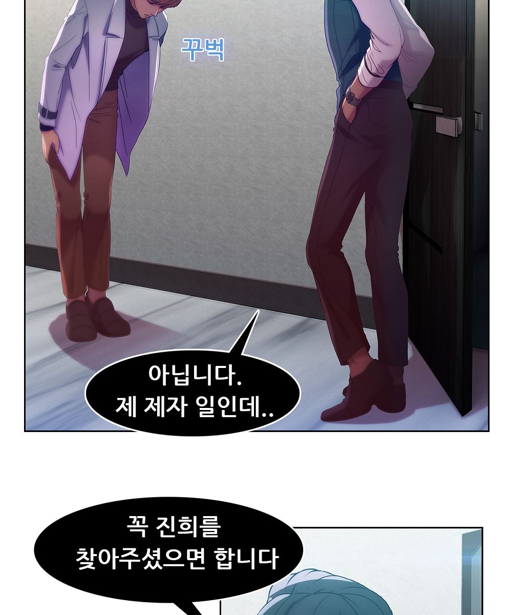 Switch Raw Chapter 8 Page 22