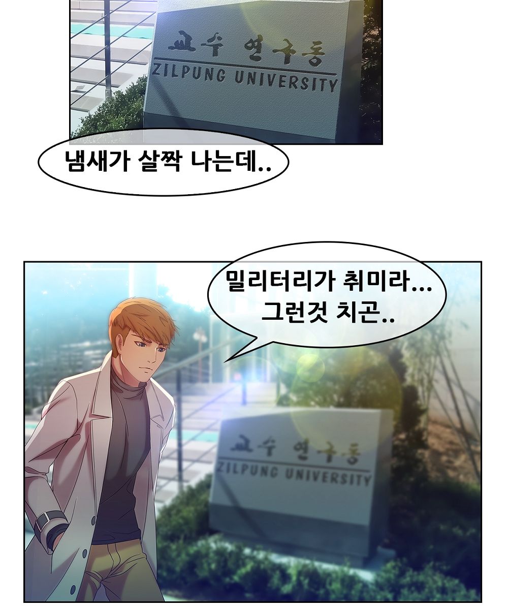 Switch Raw Chapter 8 Page 26