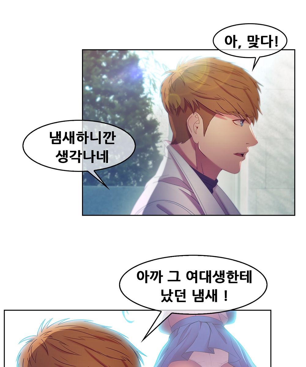 Switch Raw Chapter 8 Page 27