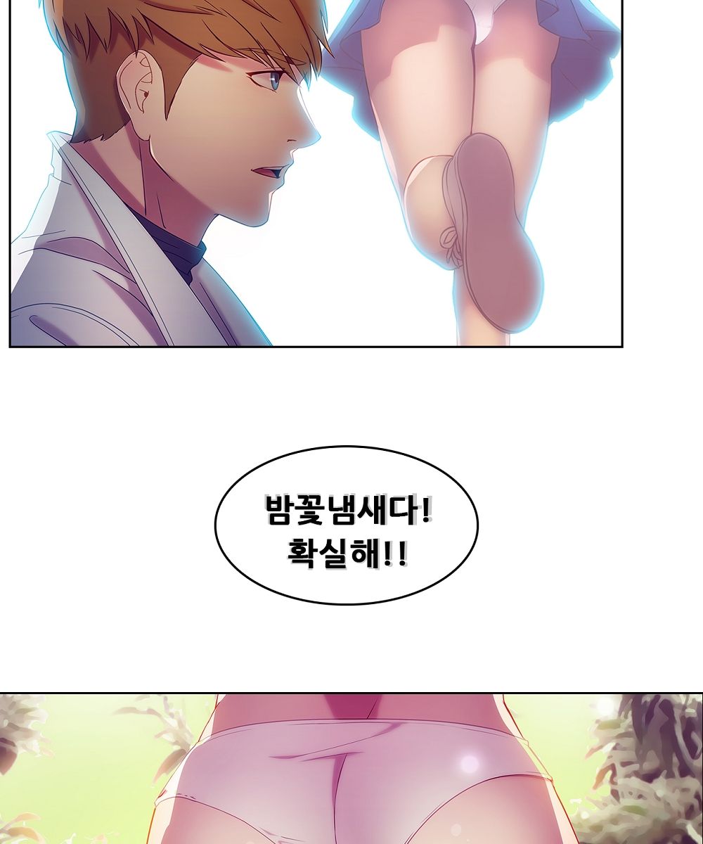 Switch Raw Chapter 8 Page 28