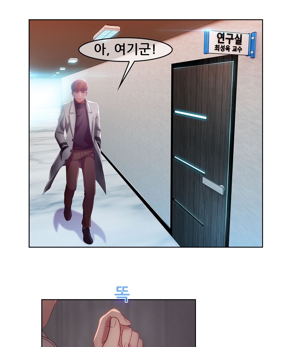 Switch Raw Chapter 8 Page 3