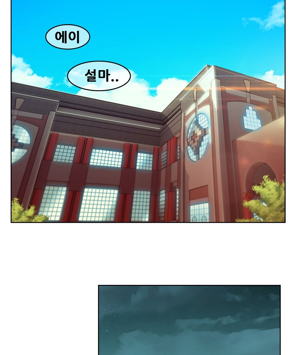 Switch Raw Chapter 8 Page 31