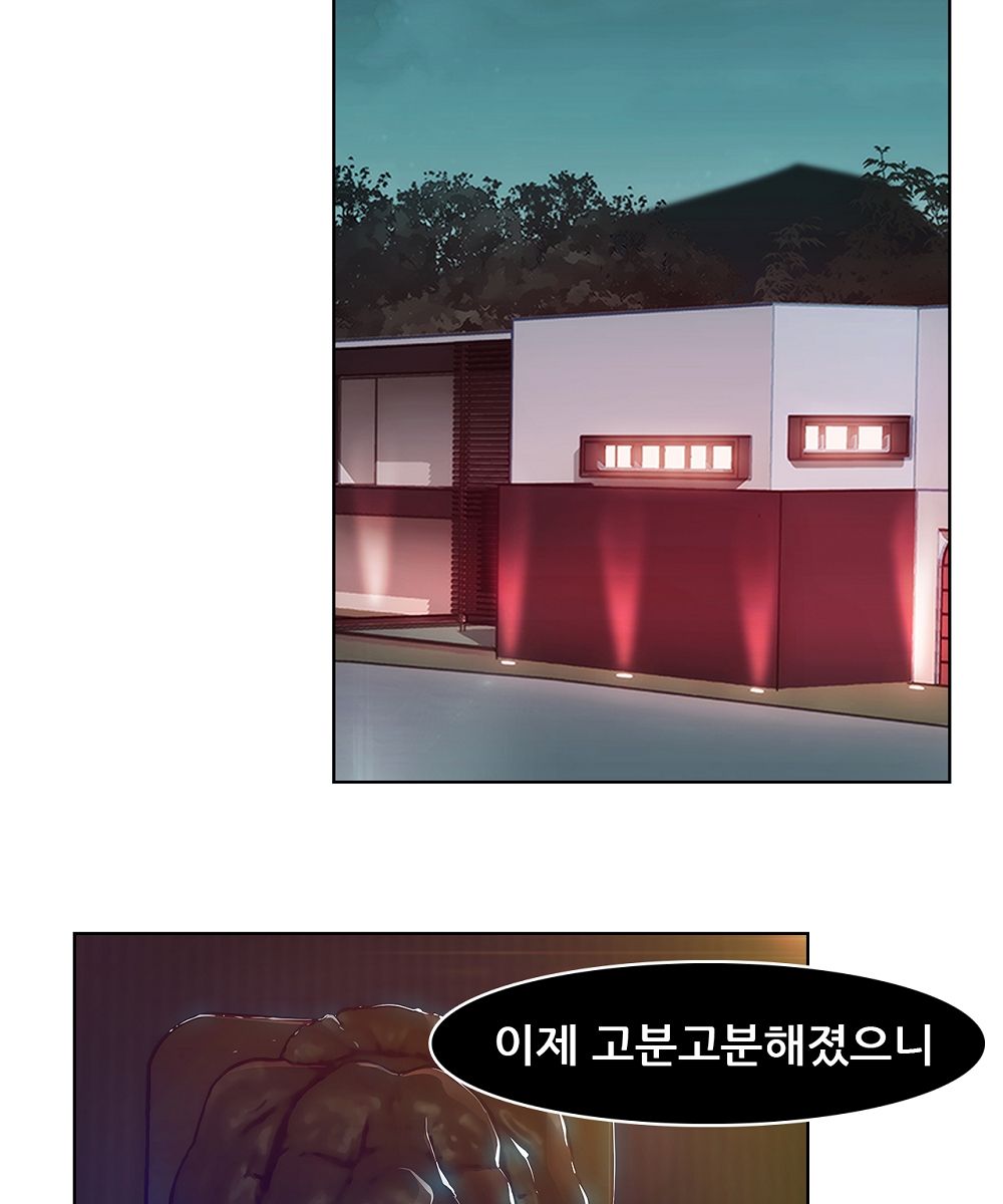 Switch Raw Chapter 8 Page 32