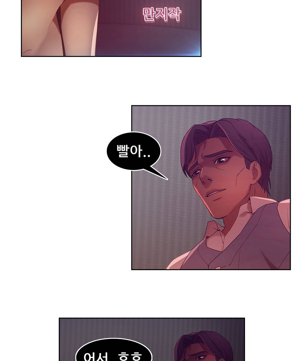 Switch Raw Chapter 8 Page 37