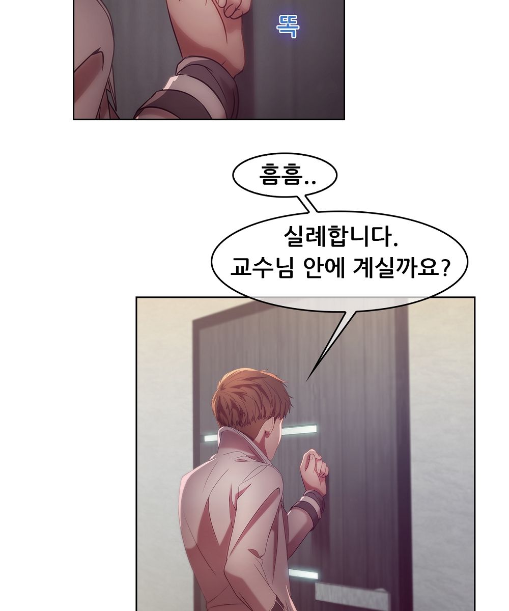 Switch Raw Chapter 8 Page 4