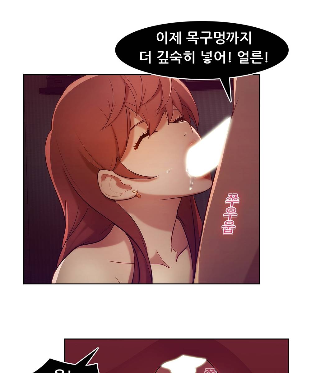 Switch Raw Chapter 8 Page 42