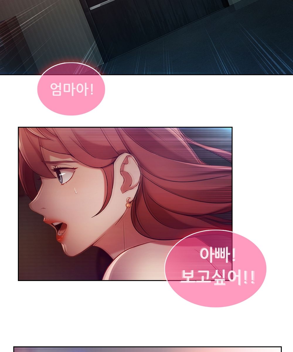 Switch Raw Chapter 8 Page 47