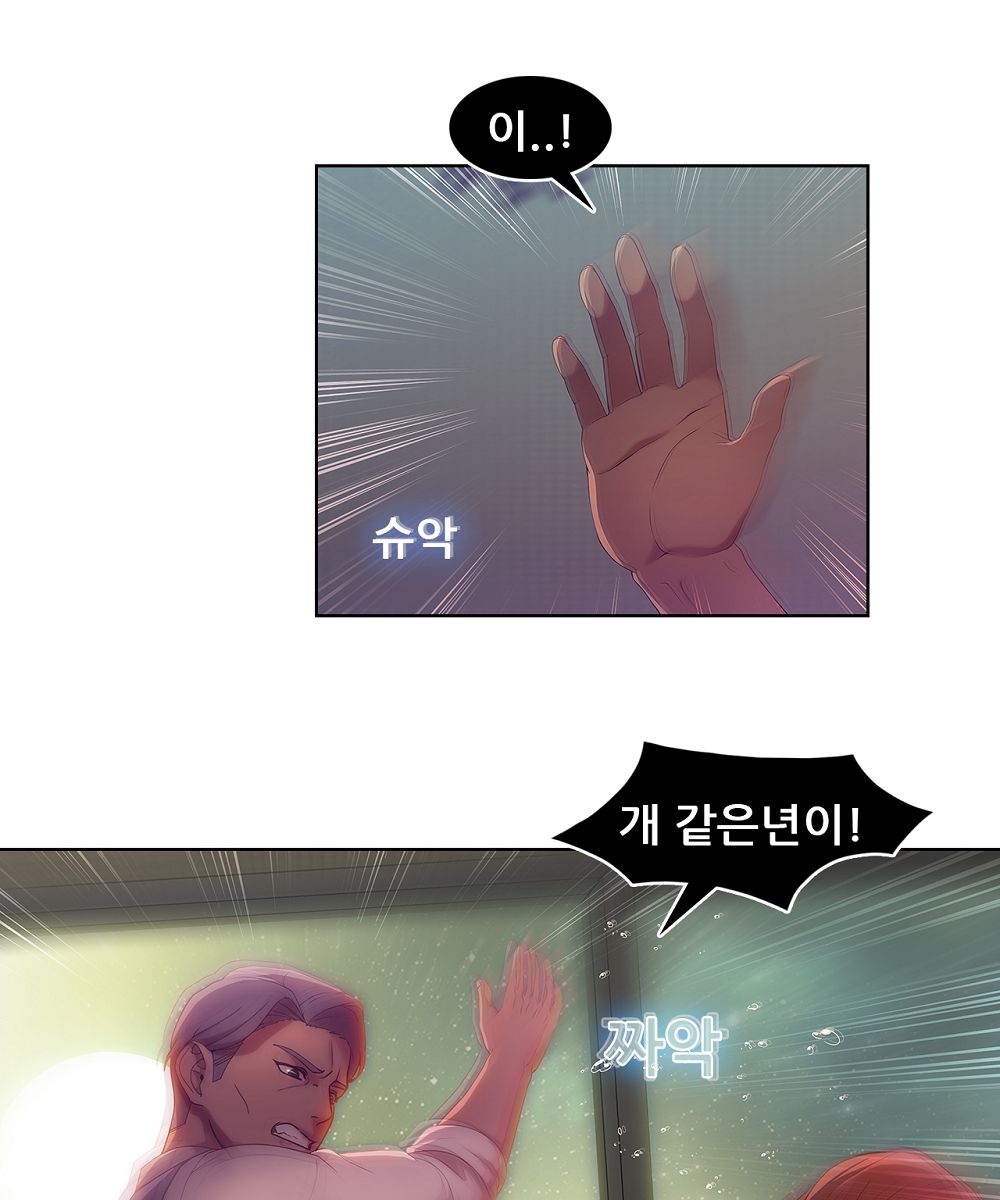 Switch Raw Chapter 8 Page 49