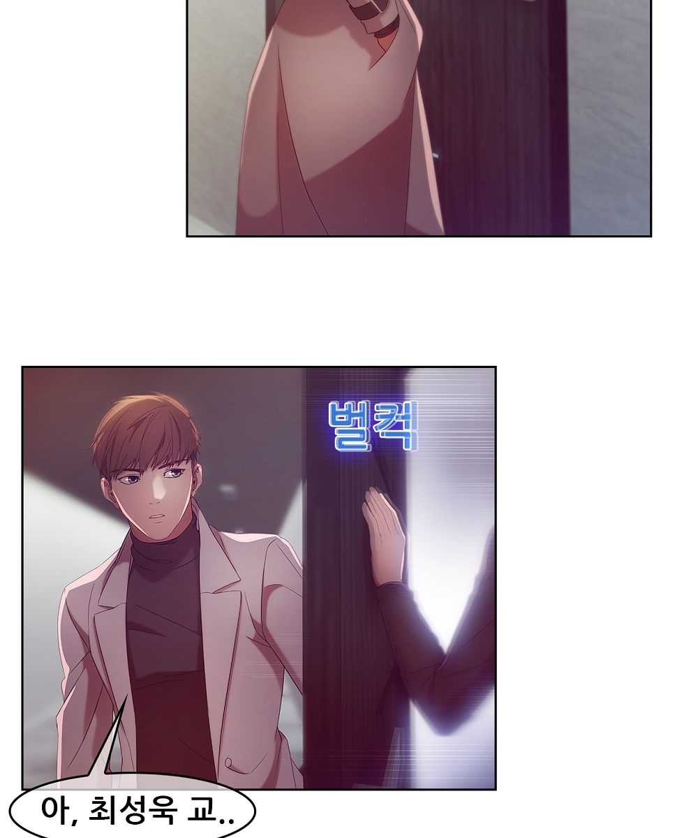 Switch Raw Chapter 8 Page 5