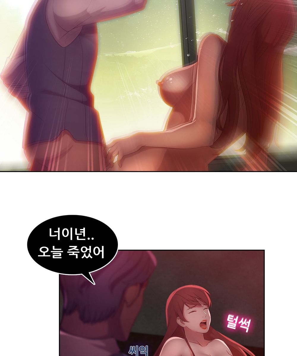 Switch Raw Chapter 8 Page 50