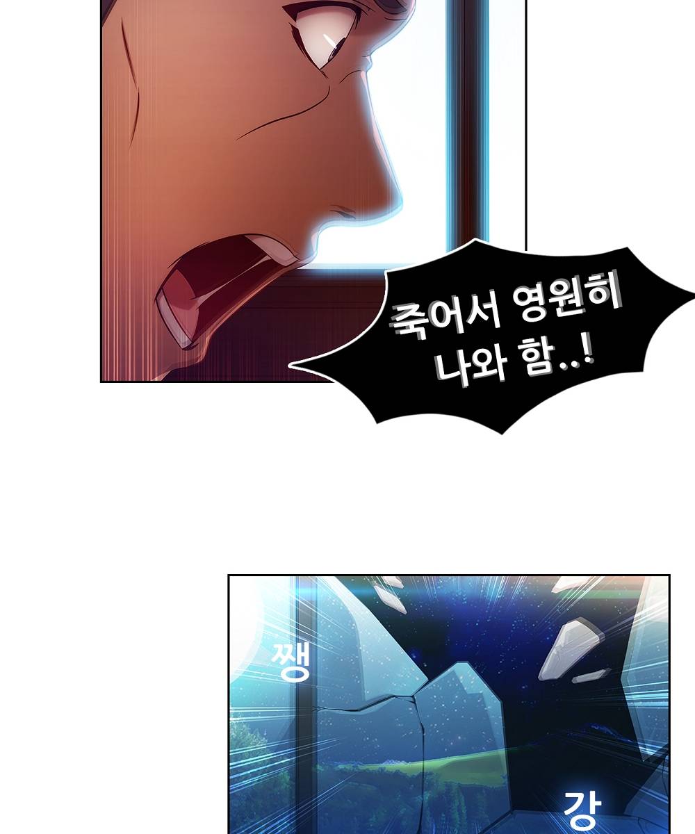 Switch Raw Chapter 8 Page 54