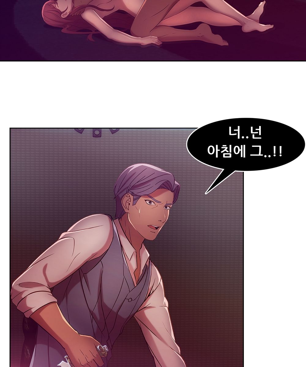 Switch Raw Chapter 8 Page 56