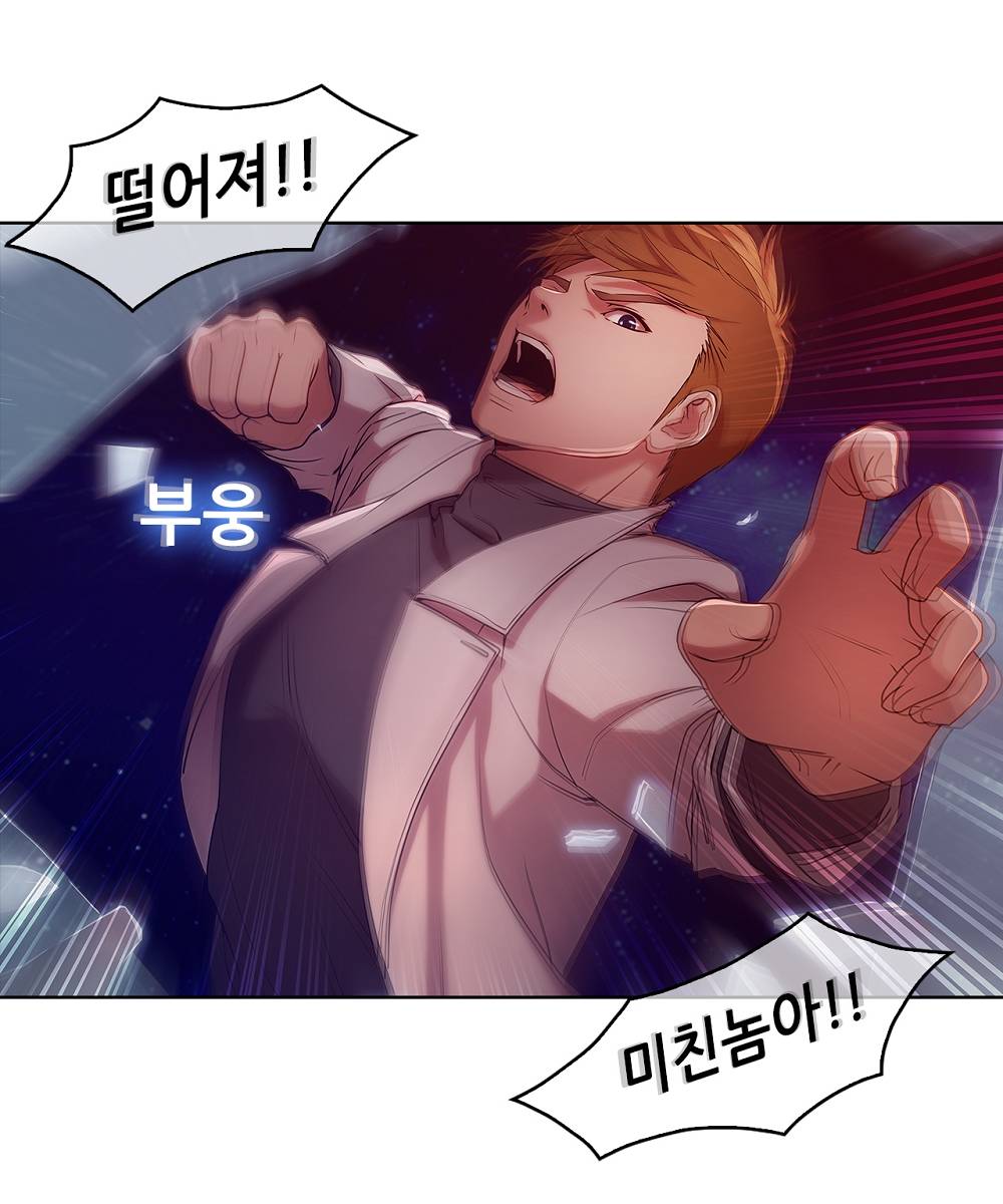Switch Raw Chapter 8 Page 58