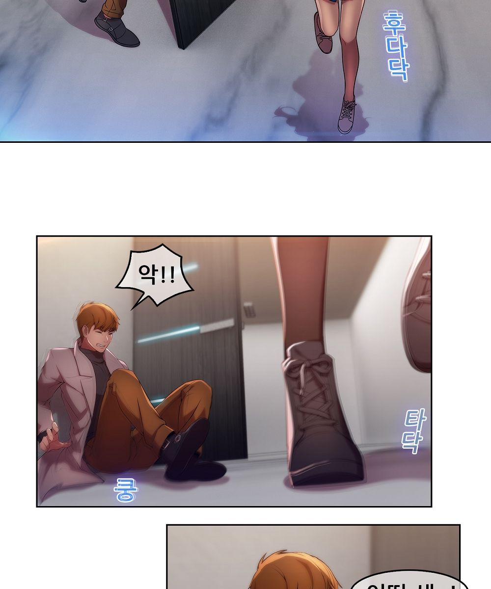 Switch Raw Chapter 8 Page 7