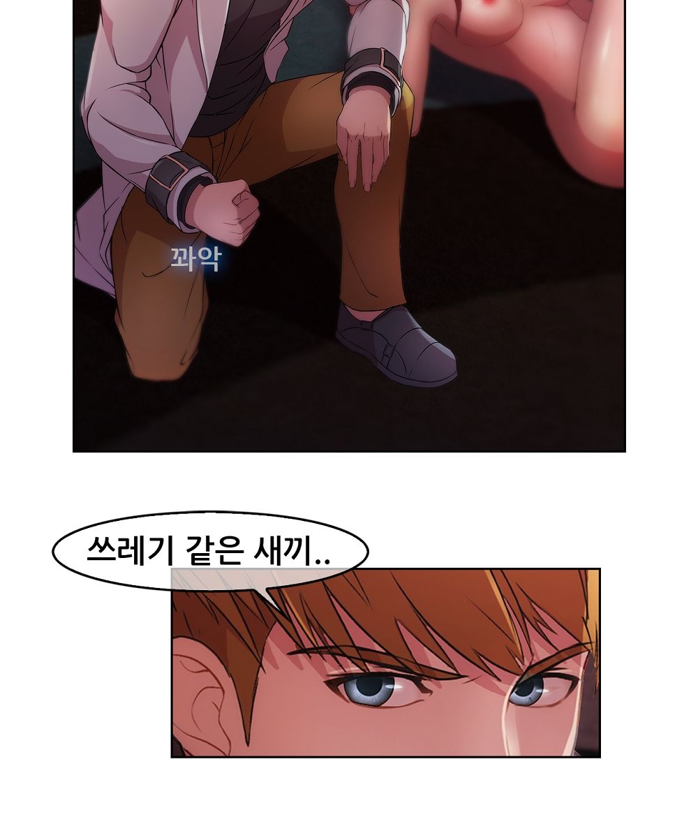 Switch Raw Chapter 9 Page 11