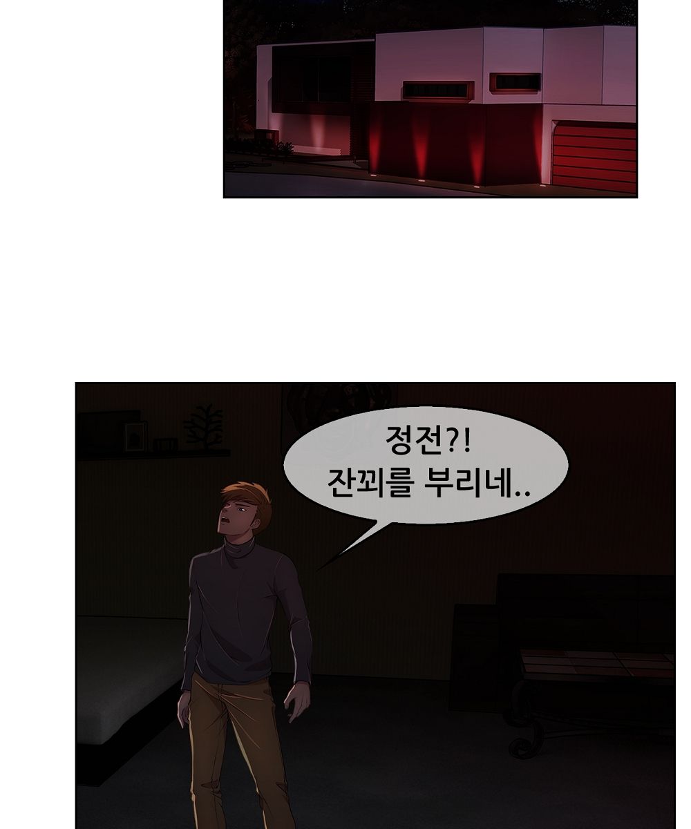 Switch Raw Chapter 9 Page 13