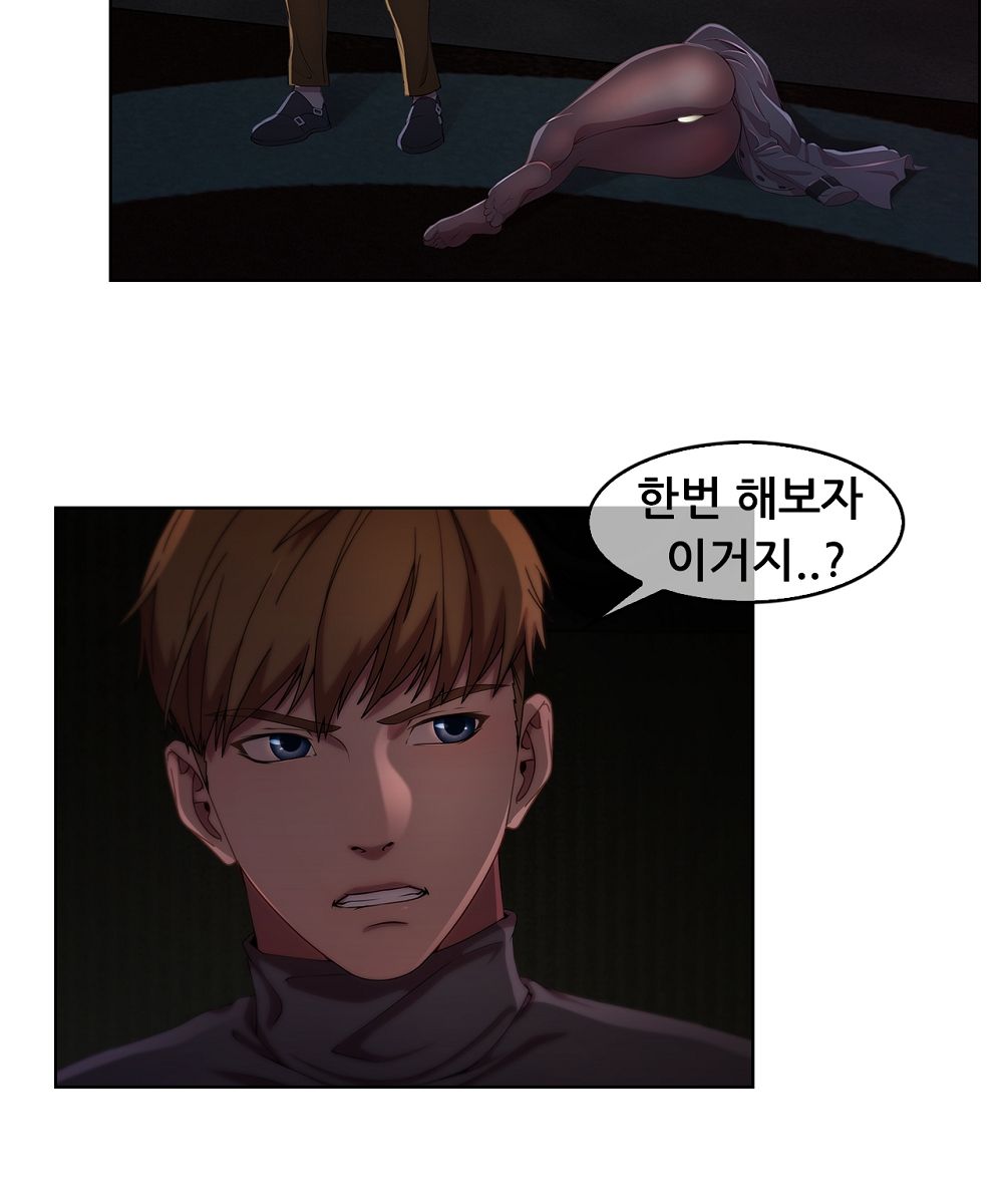 Switch Raw Chapter 9 Page 14