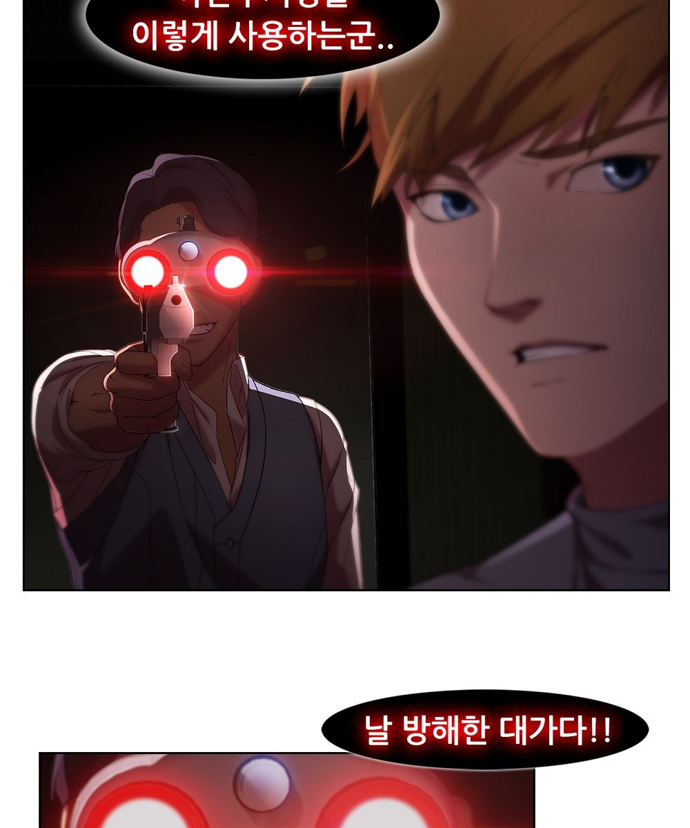 Switch Raw Chapter 9 Page 16