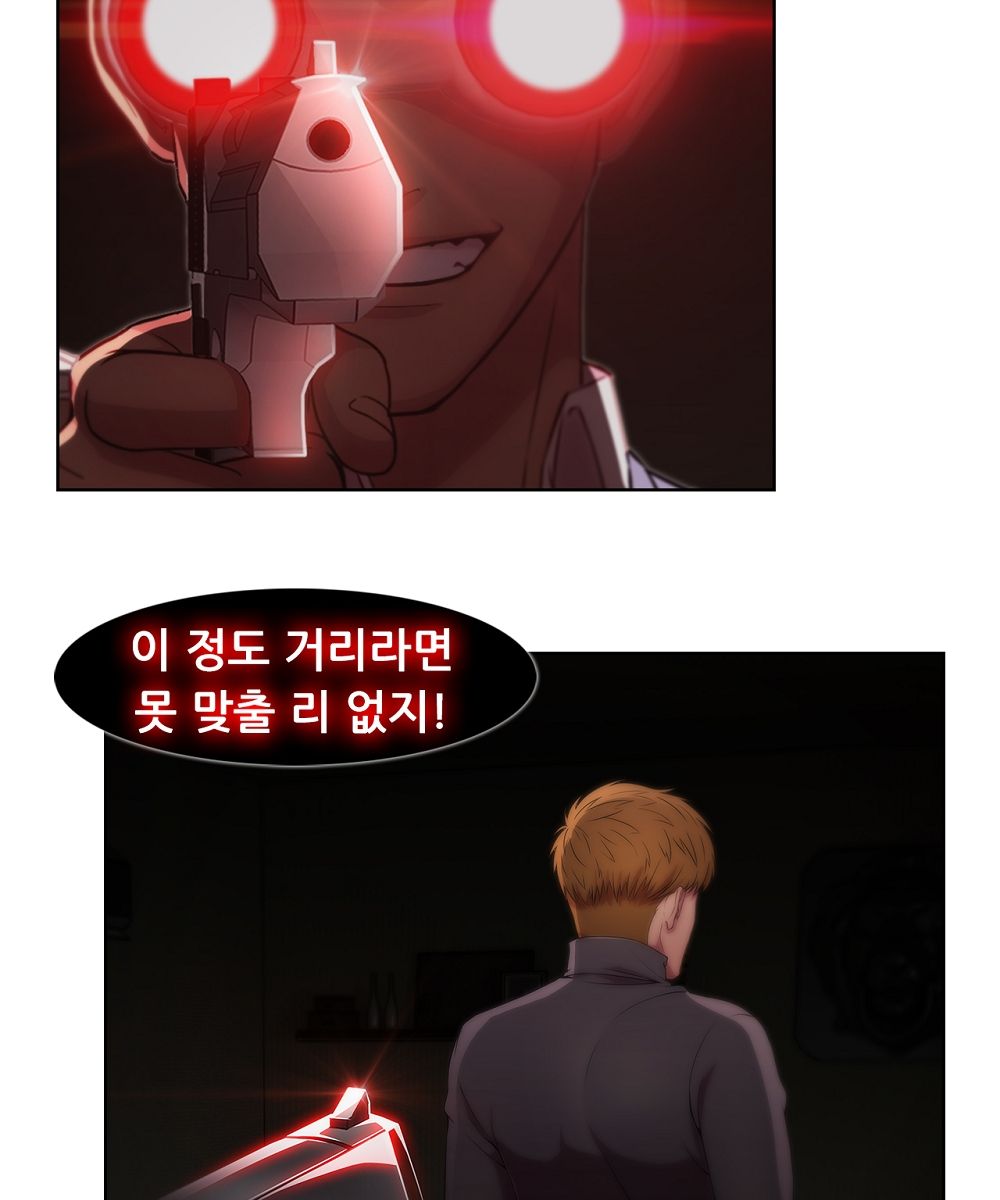 Switch Raw Chapter 9 Page 17