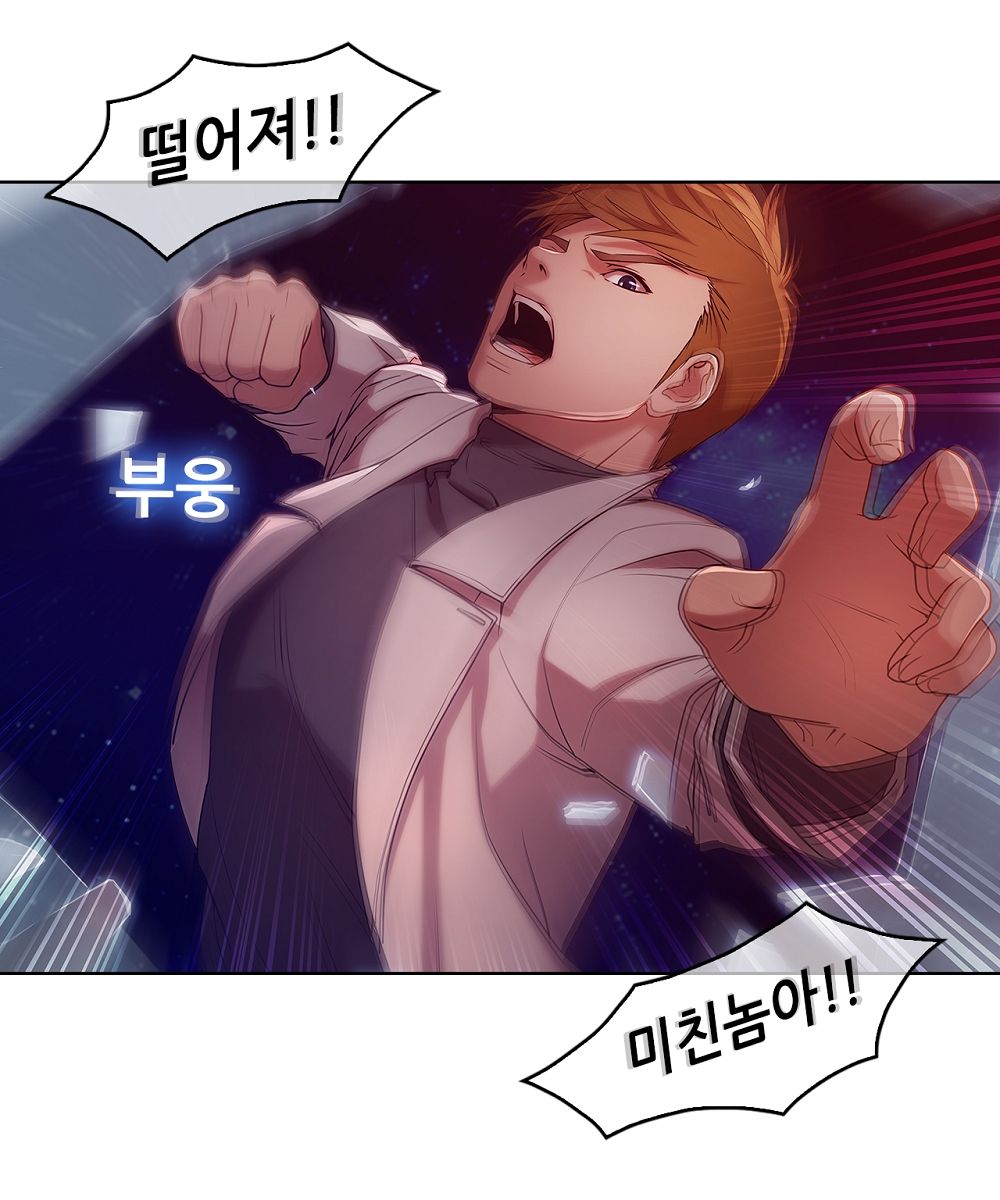 Switch Raw Chapter 9 Page 2