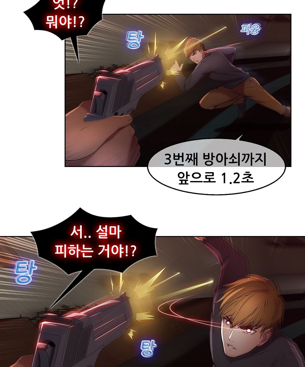 Switch Raw Chapter 9 Page 20