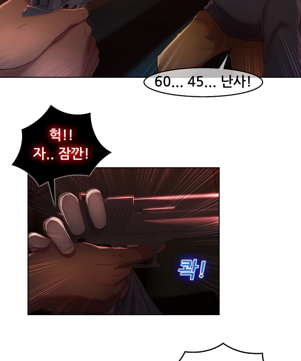 Switch Raw Chapter 9 Page 21