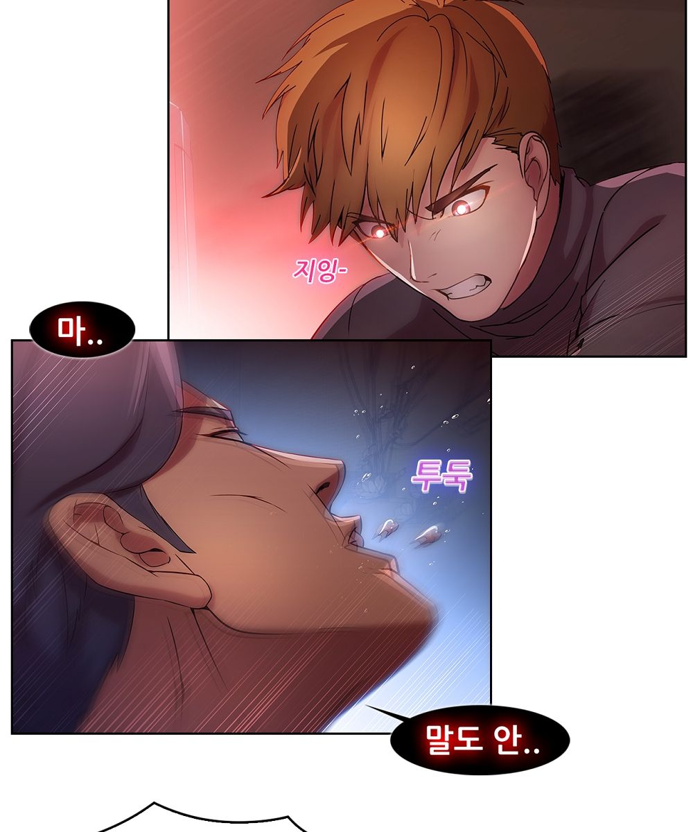Switch Raw Chapter 9 Page 23