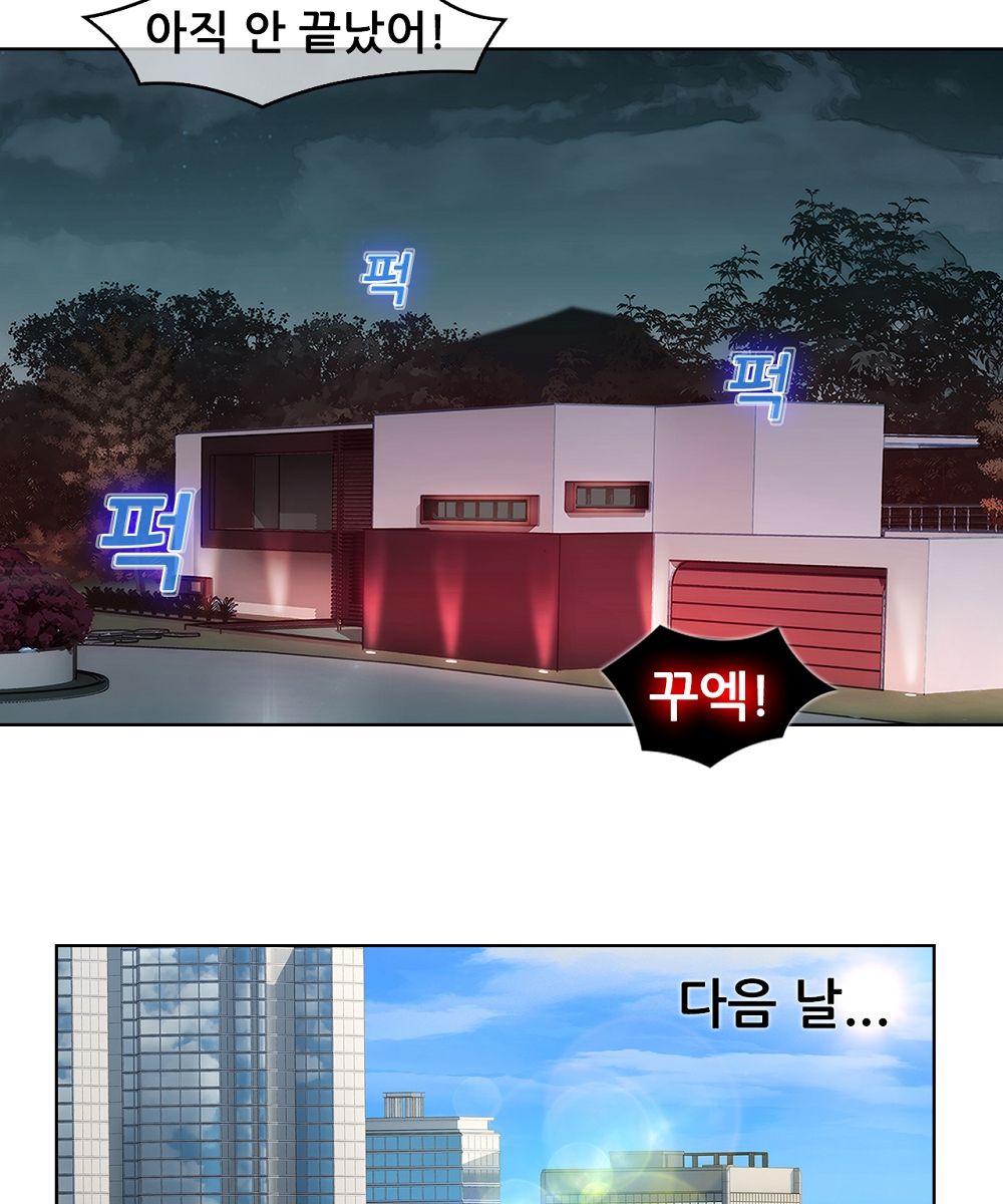 Switch Raw Chapter 9 Page 24