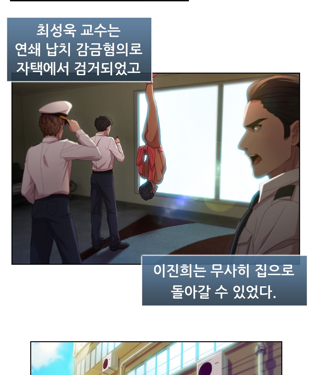 Switch Raw Chapter 9 Page 26